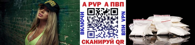 A-PVP кристаллы Арзамас