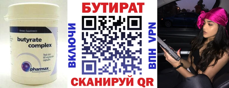 kraken зеркало  купить наркотики сайты  Арзамас  Бутират вода 