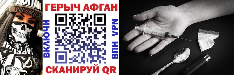 Героин Афган  где найти наркотики  Арзамас 
