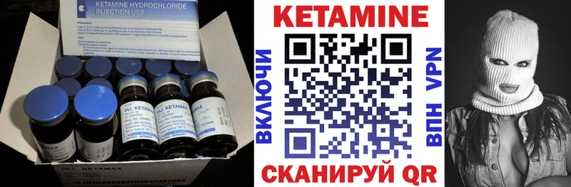 Кетамин VHQ  Арзамас 