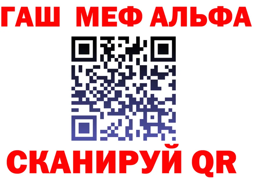 Alpha PVP СК КРИС вход это omg Арзамас